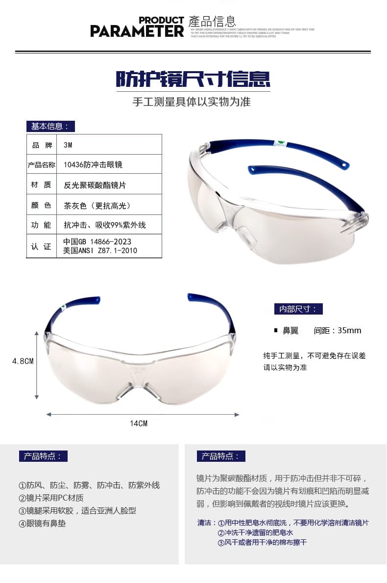 3M 10436 防护眼镜 （反光镜片，紫外线）